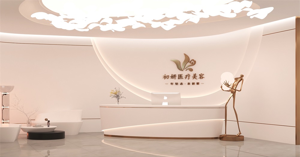 初妍醫(yī)療美容醫(yī)院裝修設計案例效果圖