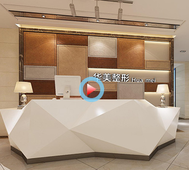 華美整形機(jī)構(gòu)360全景效果圖案例展示