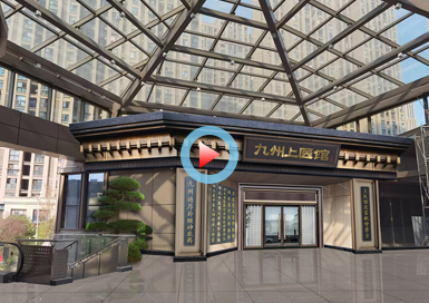 武漢九洲上醫館設計全景案例