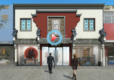 河北定州中醫館設計全景案例