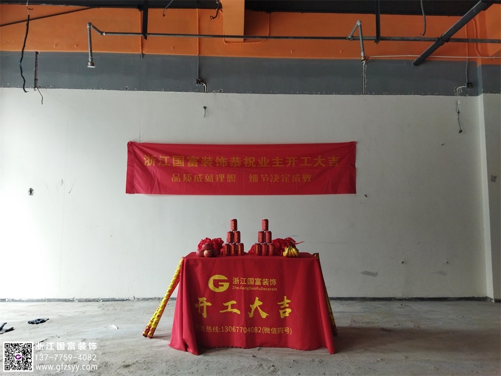 恭祝杭州臨平口腔醫院裝修開工大吉