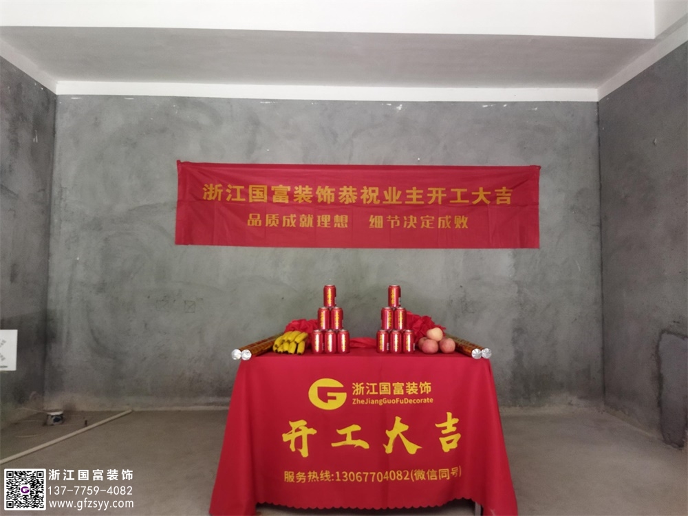 恭祝杭州西湖區口腔診所裝修開工大吉