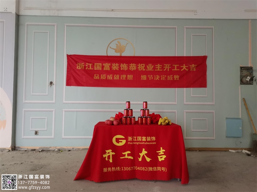 恭祝杭州上城區口腔門診部裝修開工大吉