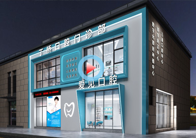 愛見口腔門診部設計全景案例