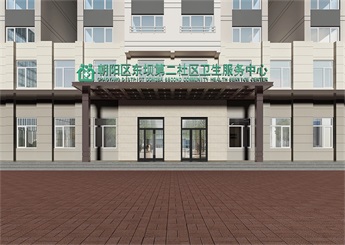 社區衛生服務中心裝修設計效果圖