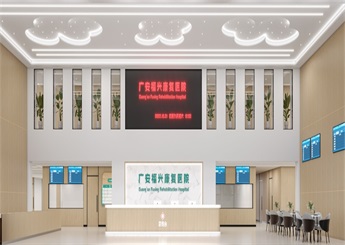 四川康復(fù)醫(yī)院裝修設(shè)計(jì)效果圖