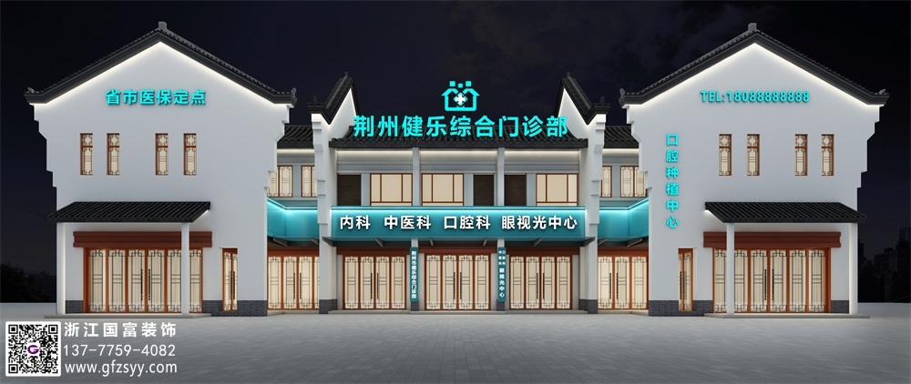 社區綜合門診部裝修設計要點和注意事項介紹