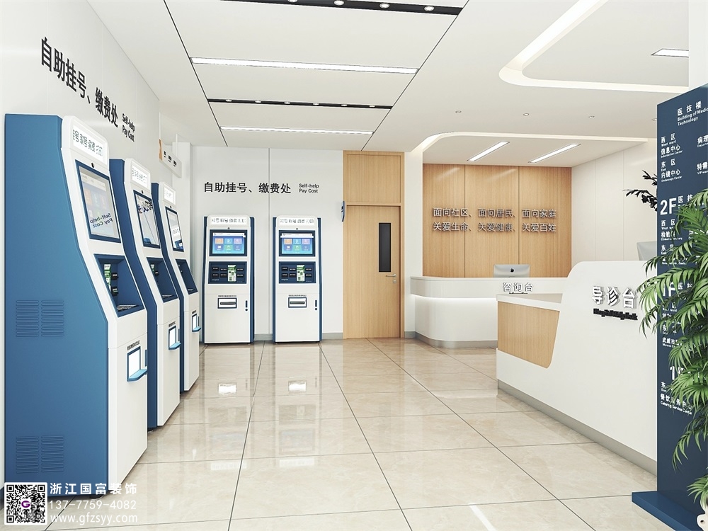 社區(qū)門診醫(yī)院設(shè)計裝修介紹