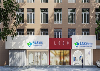 眼科診療中心設計效果圖