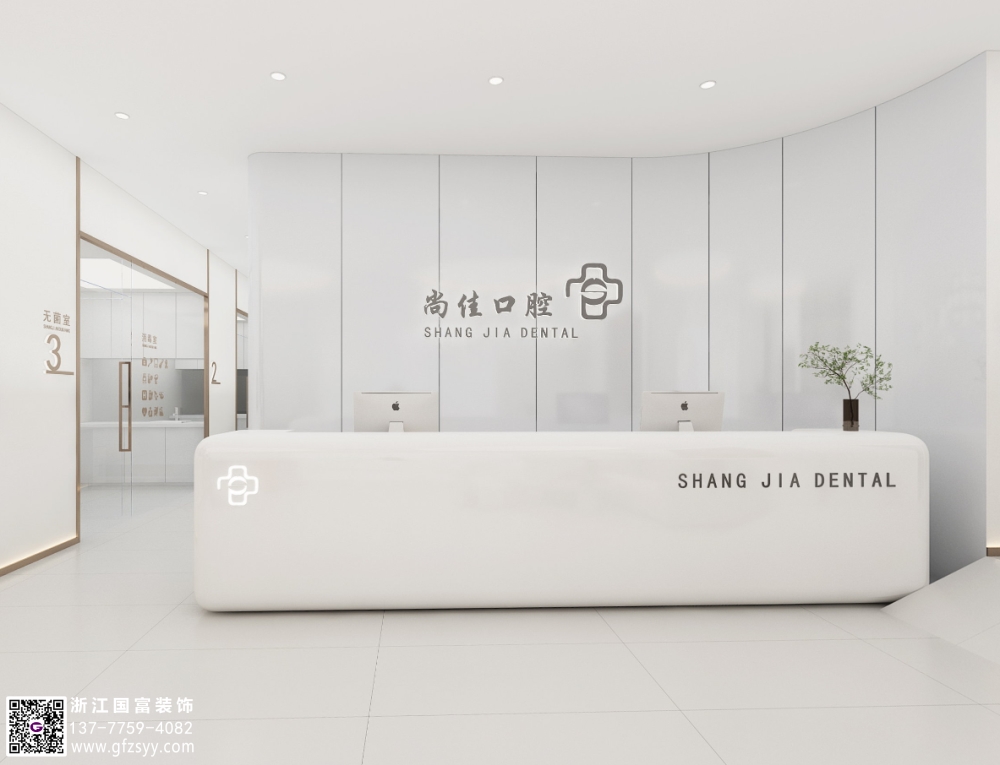 口腔診所設計方案介紹