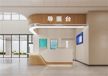 綜合門(mén)診部裝修設(shè)計(jì)效果圖