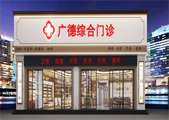 安徽綜合門診裝修設計效果圖