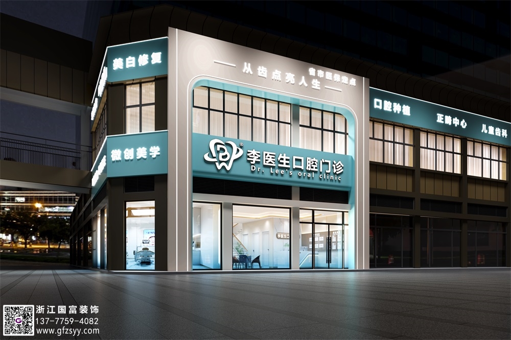 杭州口腔醫院設計裝修效果圖