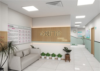 心悅門診裝修設計案例效果圖
