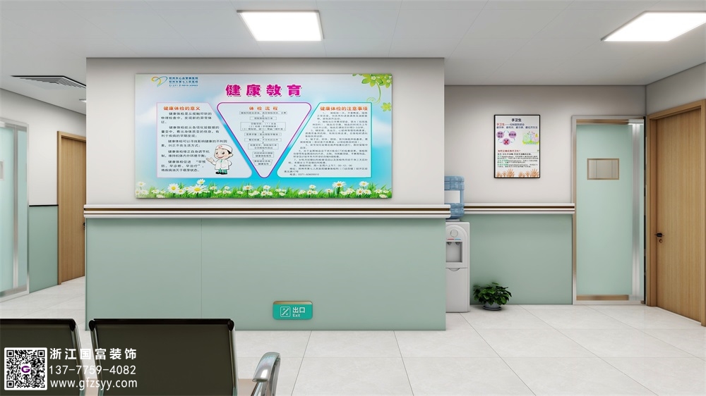 門(mén)診裝修設(shè)計(jì)介紹