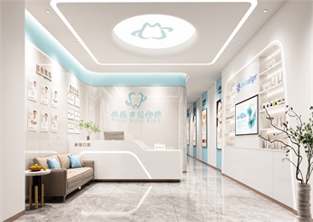 新疆伊犁口腔診所設計效果圖