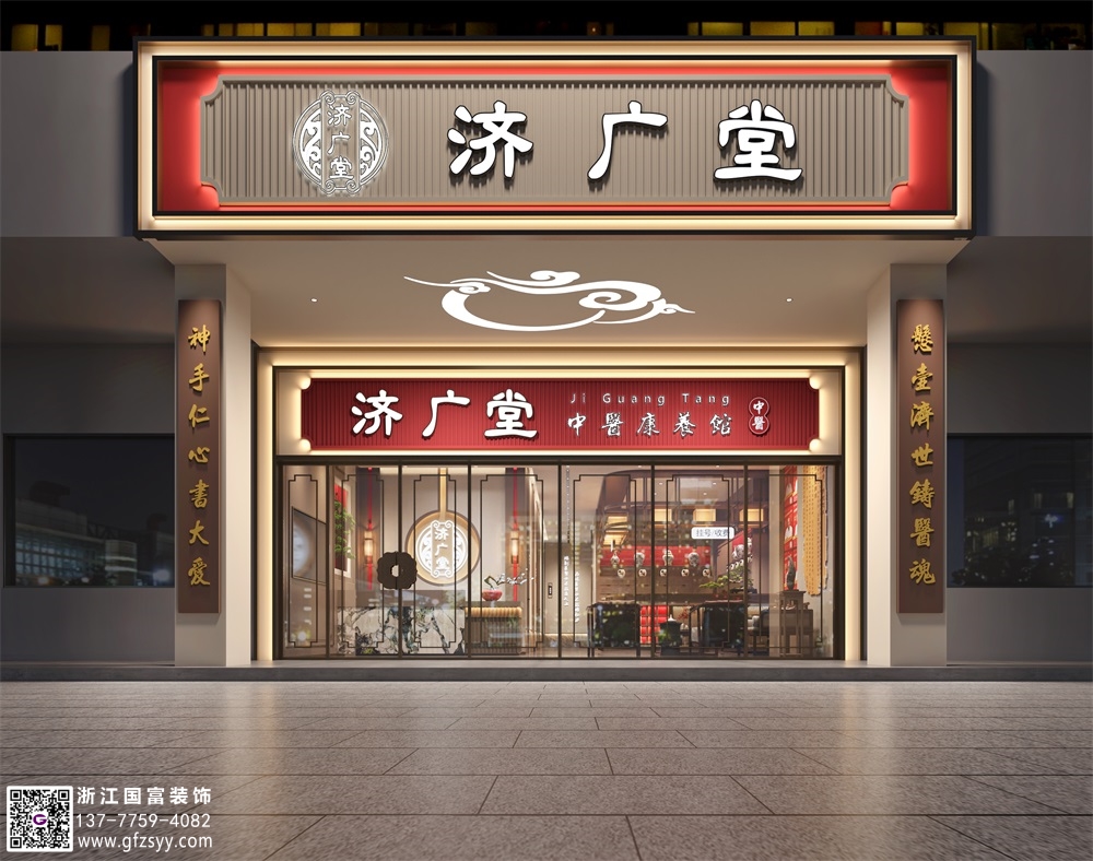 蘇州中醫館設計方案