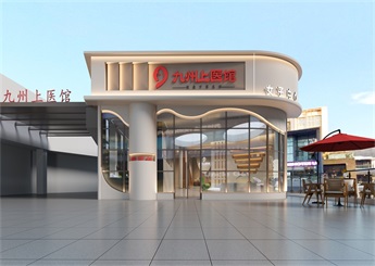 湖北武漢九州中醫(yī)館設(shè)計案例（漢陽館）