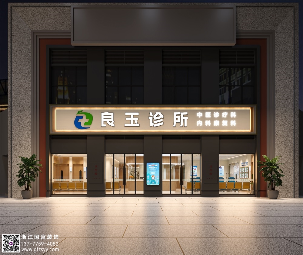 診所設(shè)計(jì)哪家好？