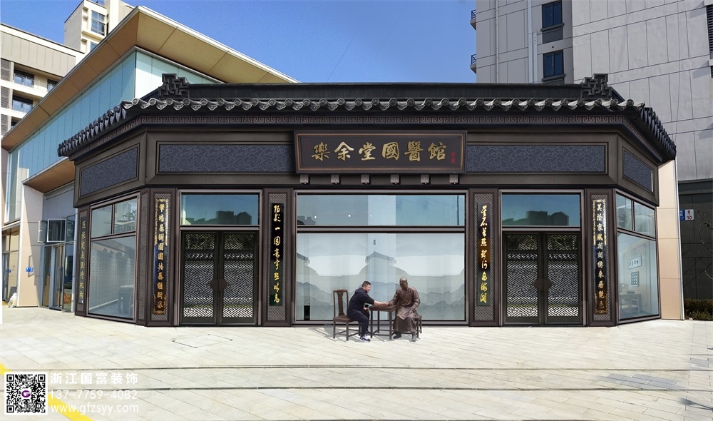 國醫館設計需要注意的幾個方面