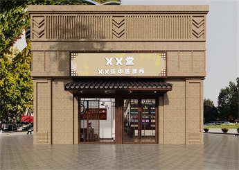 200方中醫診所裝修設計效果圖