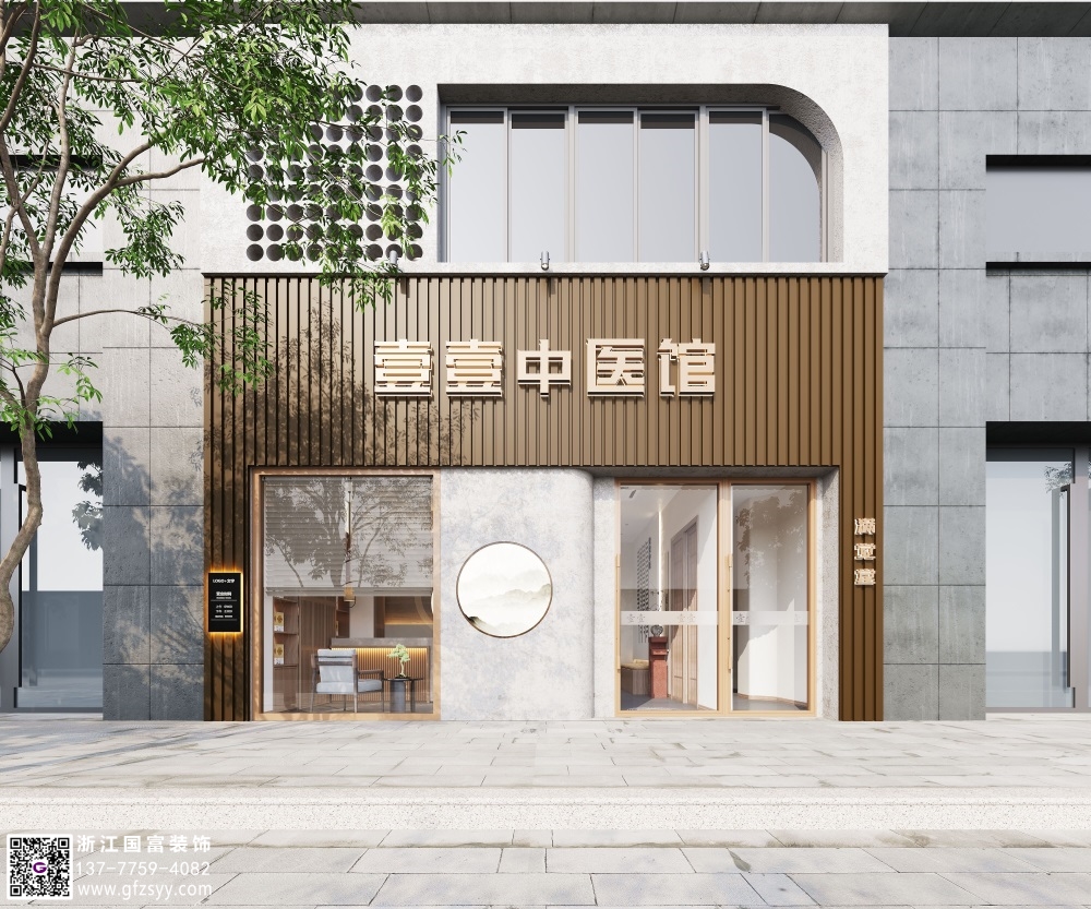 中醫館設計費介紹