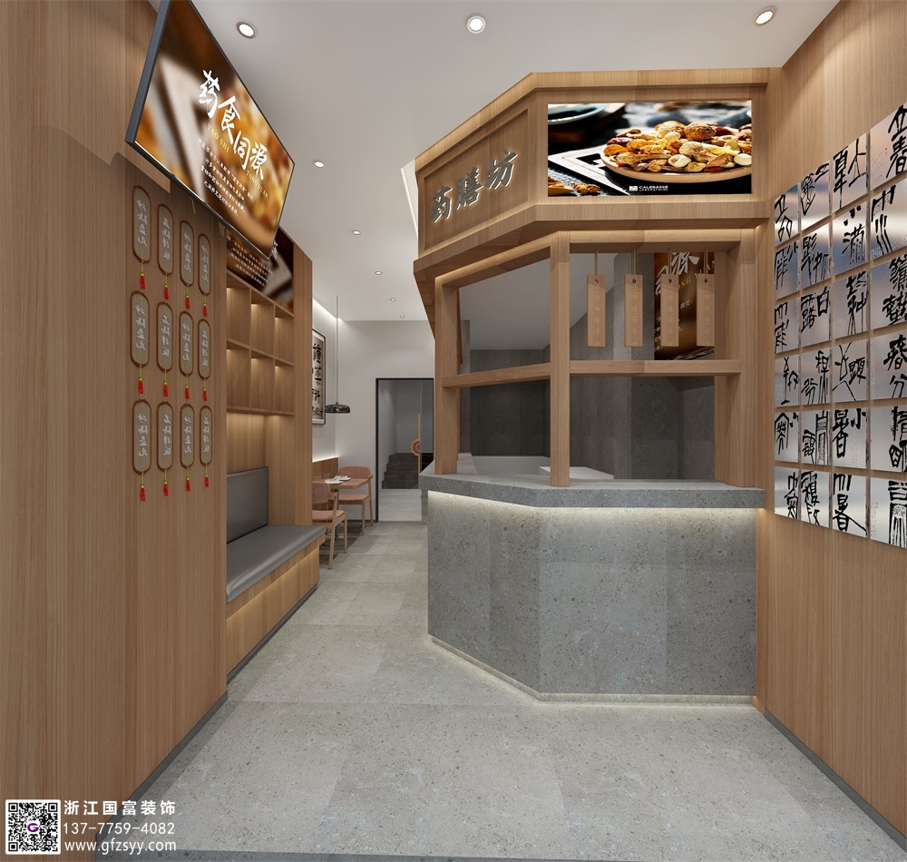 中醫(yī)藥膳坊裝修怎么設(shè)計？