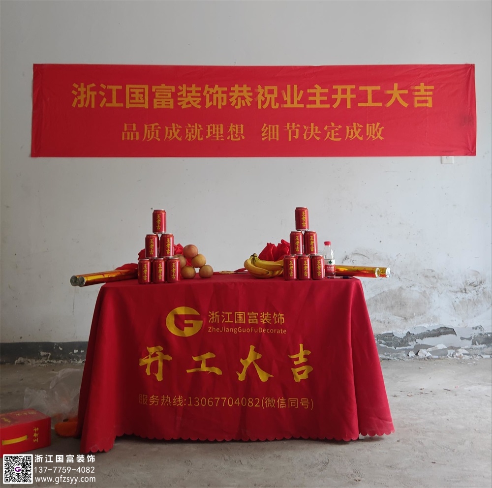 恭祝杭州上城區華鶴街中醫館裝修設計開工大吉