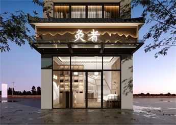 中醫艾灸館裝修設計案例效果圖