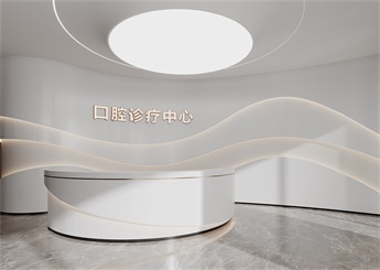 口腔醫(yī)院診療中心設(shè)計(jì)裝修案例效果圖