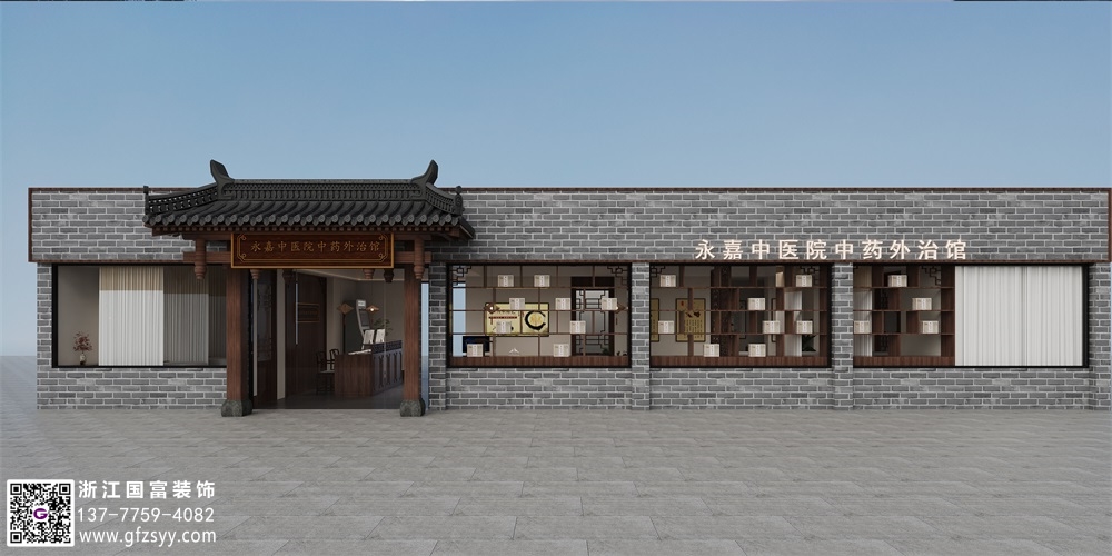中醫外治館設計要求