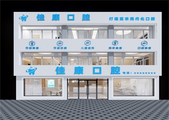 廣德口腔醫院裝修設計案例效果圖