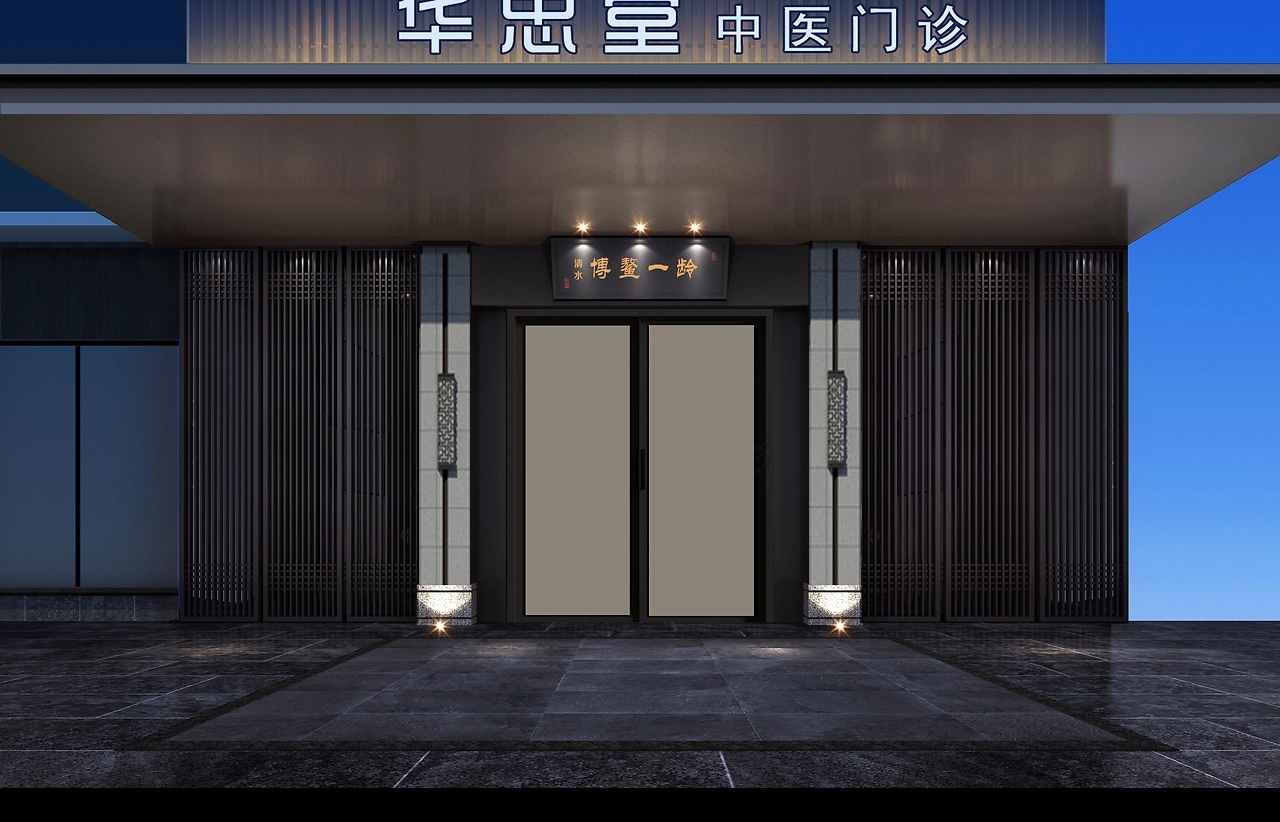 小型中醫館裝修怎么設計好？