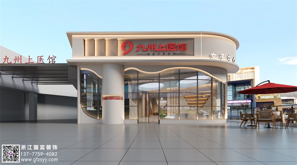 中醫(yī)館設(shè)計裝修公司哪家好-浙江國富裝飾