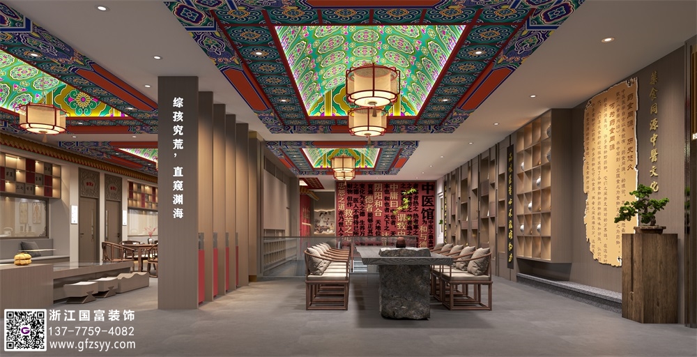 中醫(yī)館裝修設(shè)計十大公司之浙江國富裝飾