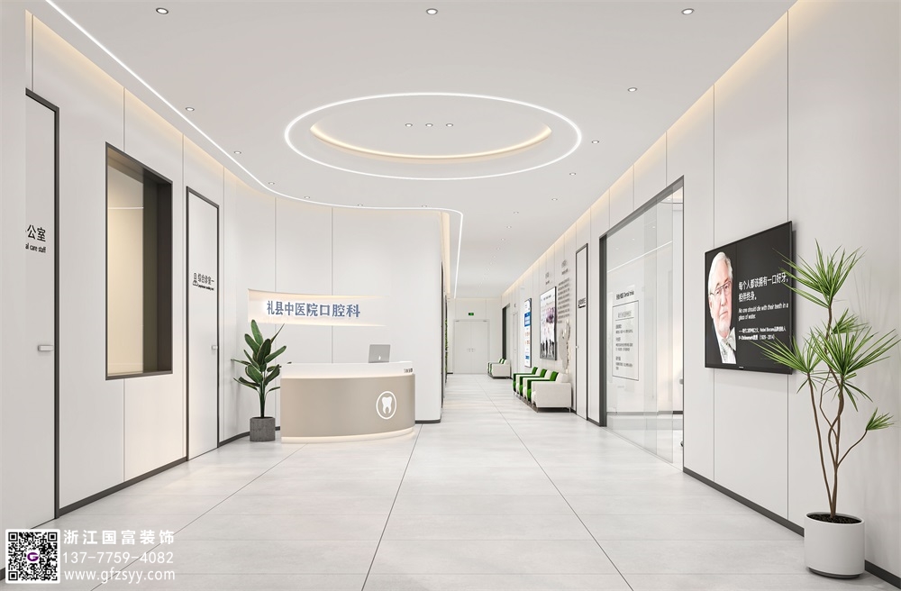 口腔門(mén)診設(shè)計(jì)裝修公司哪家好_浙江國(guó)富裝飾