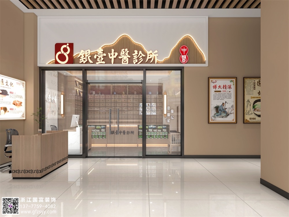 紹興中醫(yī)館裝修公司_浙江國(guó)富裝飾