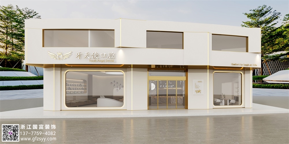 紹興口腔醫院裝修設計公司_浙江國富裝飾