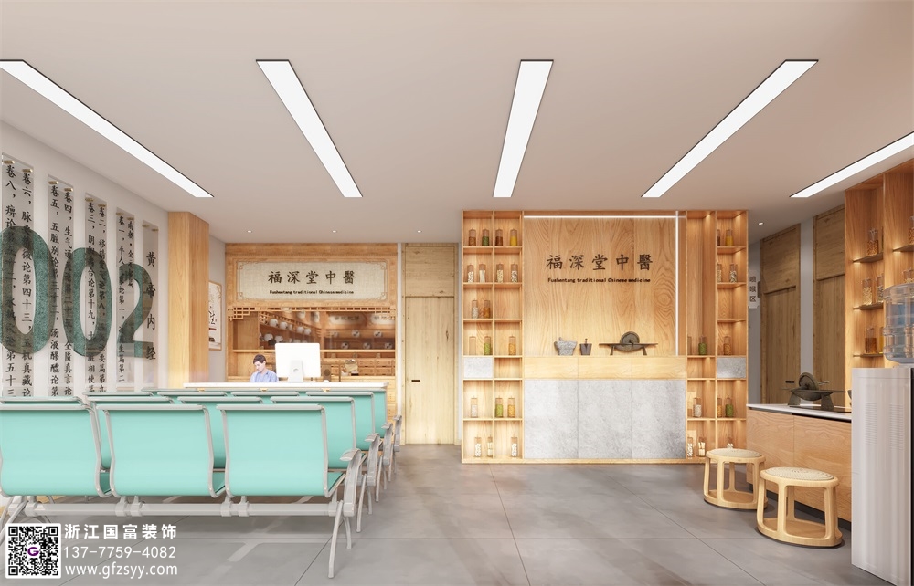 金華中醫診所裝修公司_浙江國富裝飾