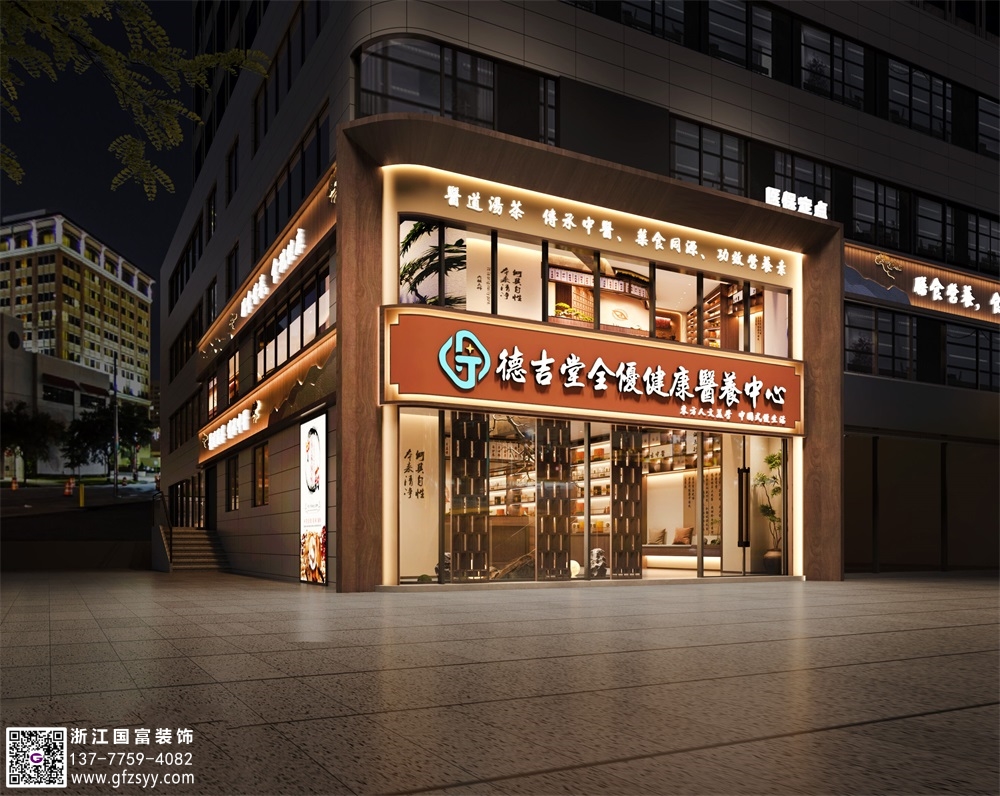 衢州中醫館設計公司_浙江國富裝飾