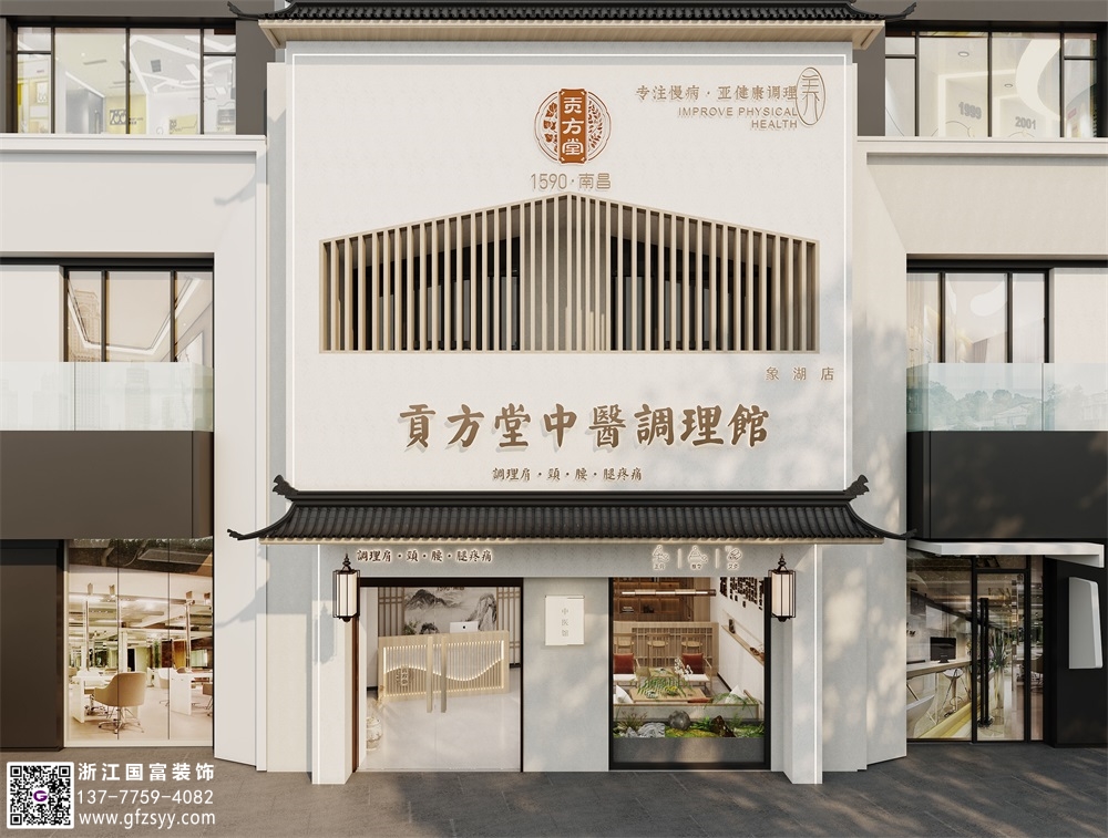 麗水中醫(yī)館設(shè)計(jì)公司_浙江國富裝飾