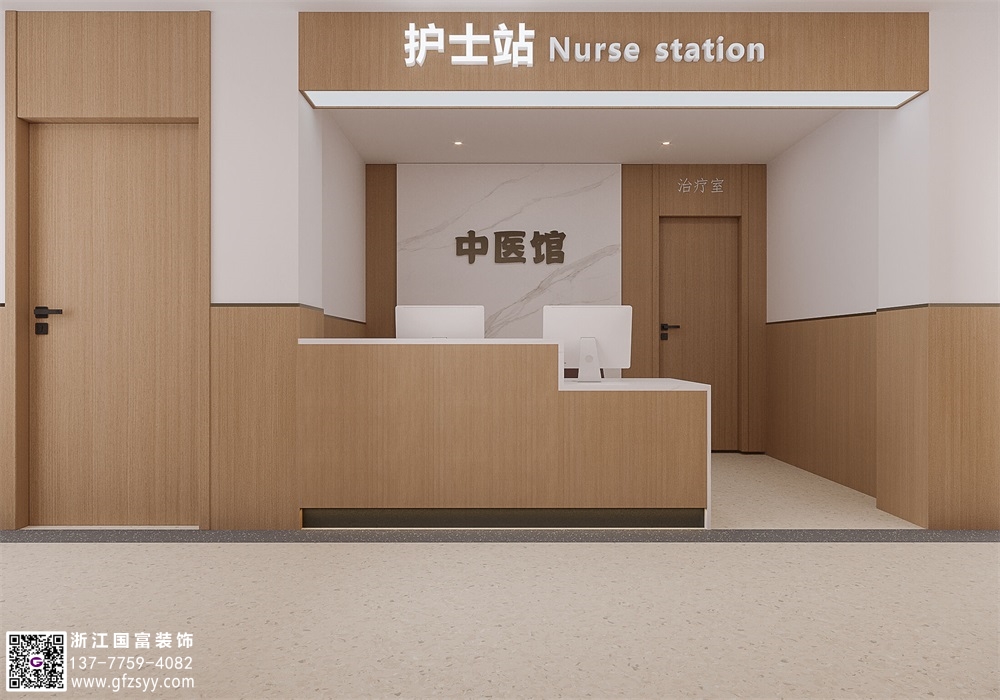 杭州中醫門診部裝修公司_浙江國富裝飾