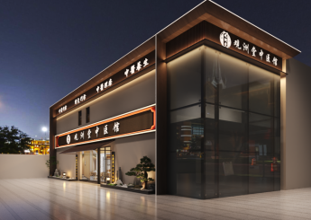 南昌中醫館設計裝修效果圖