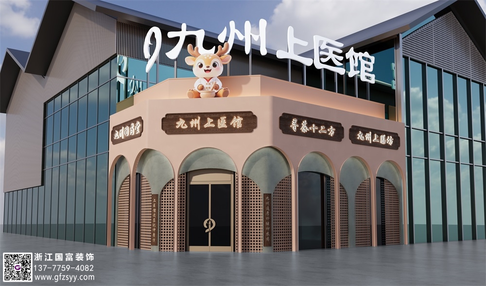 蘇州中醫(yī)館設(shè)計公司首選浙江國富裝飾