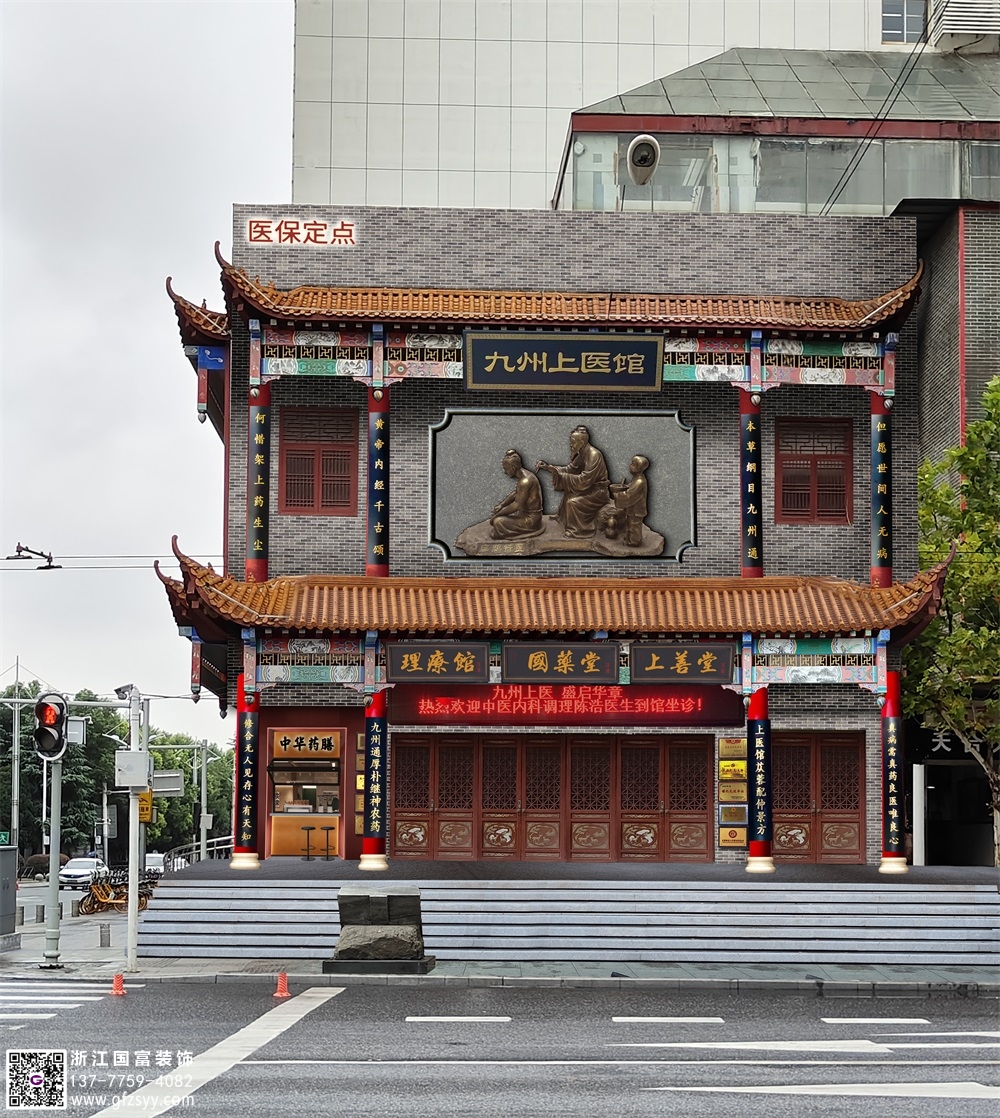 揚州中醫館設計裝修公司首選浙江國富裝飾