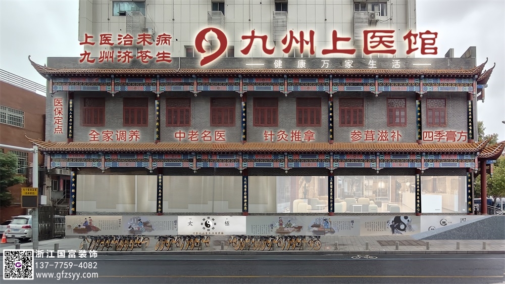 宿遷中醫(yī)門診裝修設計公司